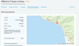 Без меня меня женили: Россия уже считает Абхазию своей территорией — официально и без стеснения!